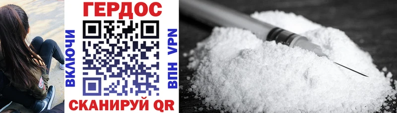 Героин Heroin  Купить где  Самара 