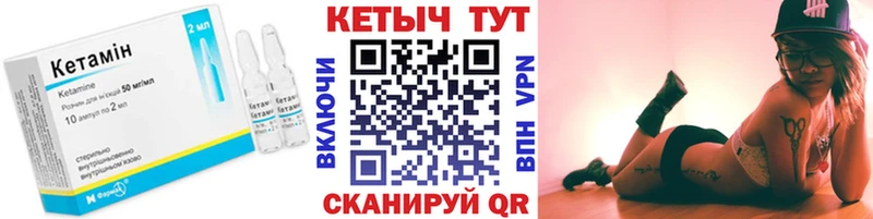 Кетамин VHQ  Купить где  Самара 